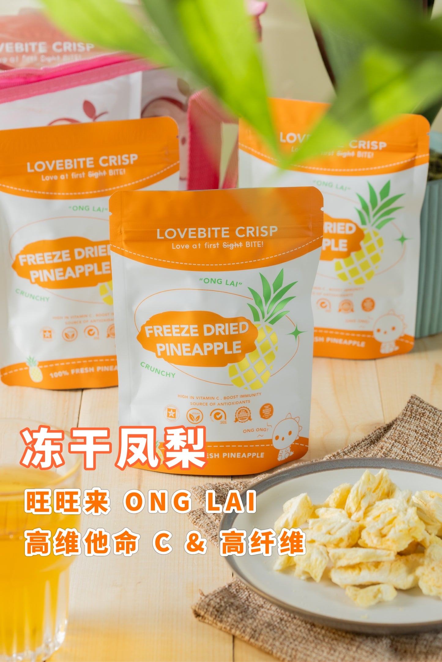 【20g】 Freeze Dried Pineapple🍍🍍 ONG LAI 旺旺来💰