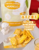 [50G] Freeze Dried Mango - Image 2