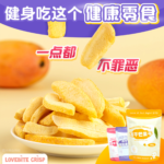[50G] Freeze Dried Mango - Image 4