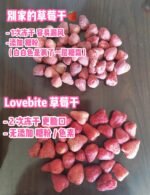 [50G] Freeze Dried Strawberries - Image 5