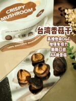 [70G] Mushroom Crisp - Image 6