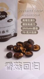 [70G] Mushroom Crisp - Image 4