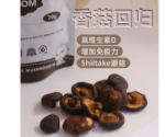 [70G] Mushroom Crisp - Image 10
