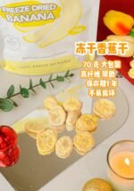 [70g] Freeze Dried Banana - Image 2