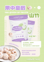 [30G] Freeze Dried Mangosteen - Image 2