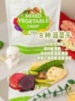 [80G] Mix 8 Vegetable Crisp - Image 4