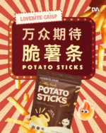 [30G] LOVEBITE CRISP POTATO STICKS - Image 6