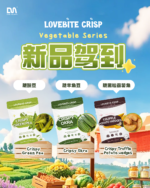 [50G] Crispy Green Pea🫛 - Image 6