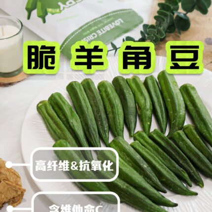 [50G] Crispy Lady Fingers (Okra）